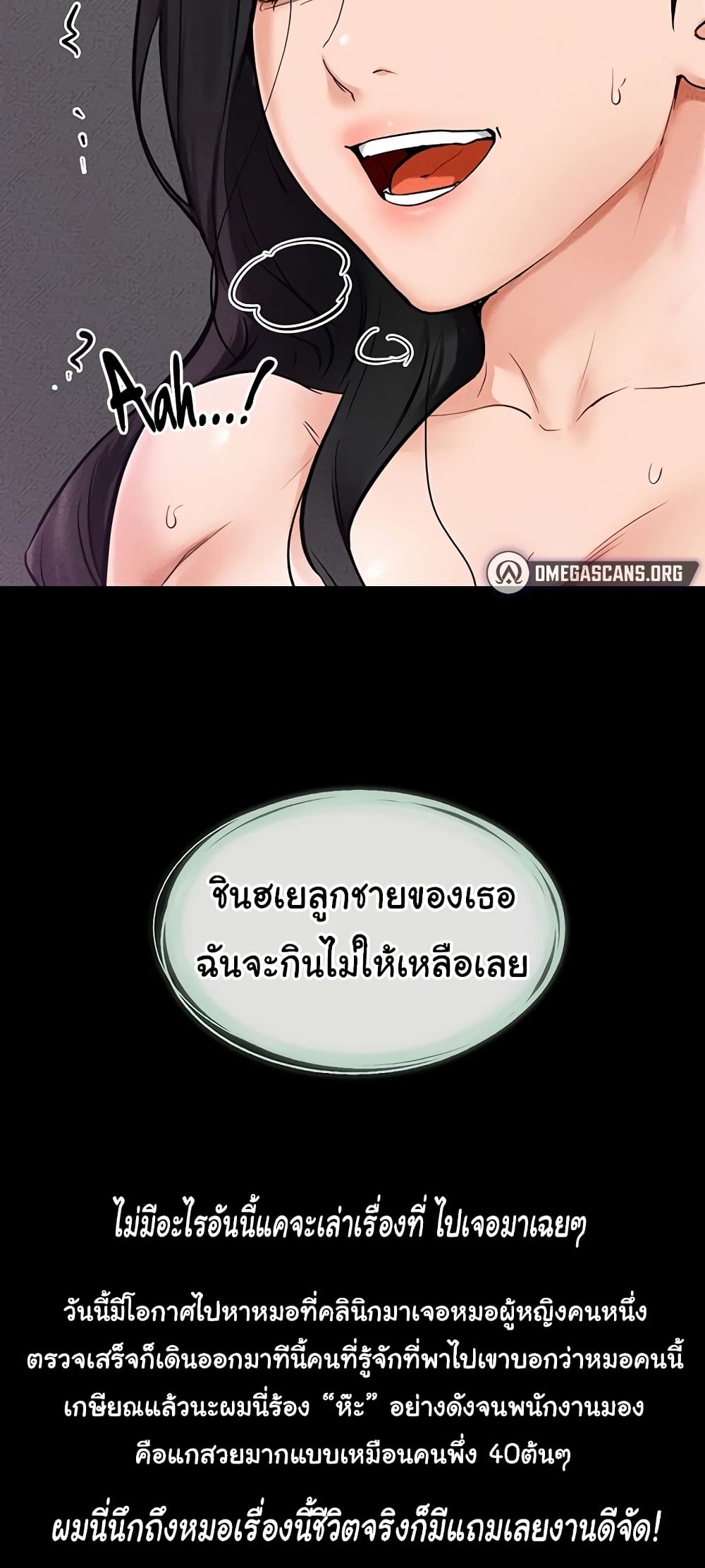 อ่านมังงะ My New Family Treats me Well ตอนที่ 43/50.jpg