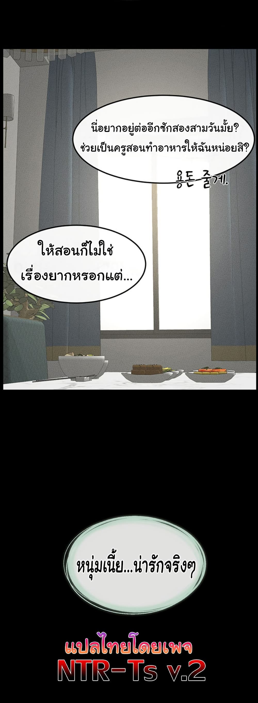 อ่านมังงะ My New Family Treats me Well ตอนที่ 44/50.jpg