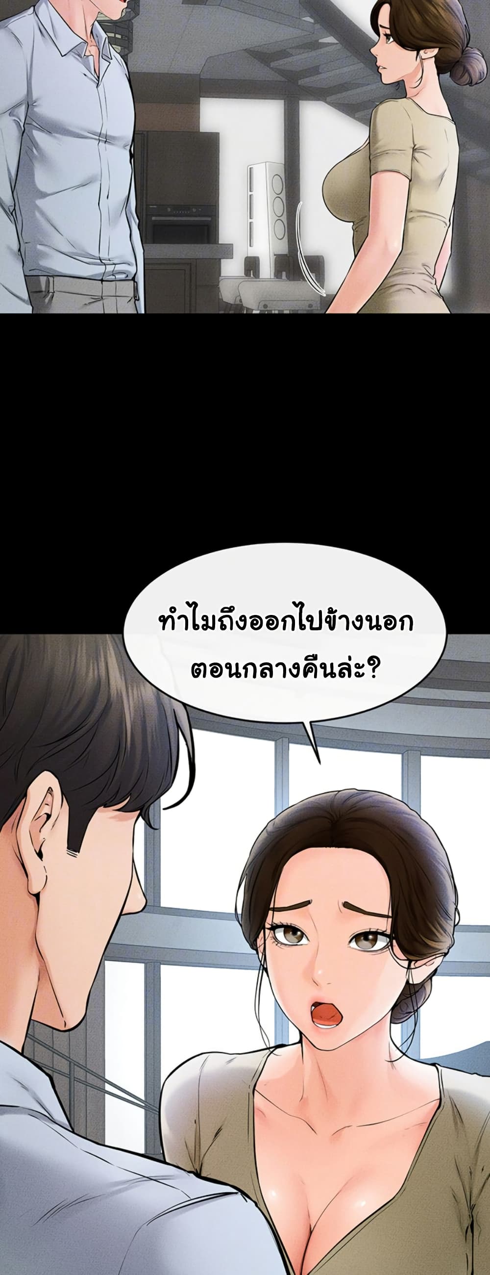 อ่านมังงะ My New Family Treats me Well ตอนที่ 46/5.jpg