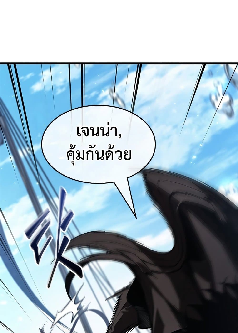 อ่านมังงะ Pick Me Up! ตอนที่ 124/53.jpg