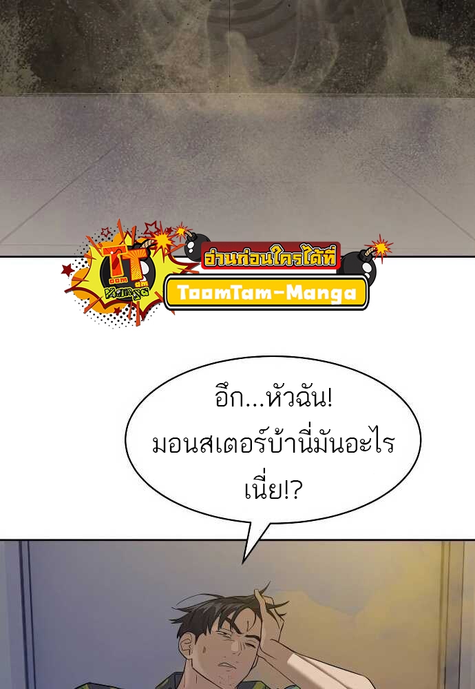 อ่านมังงะ Special Civil Servant ตอนที่ 31/53.jpg