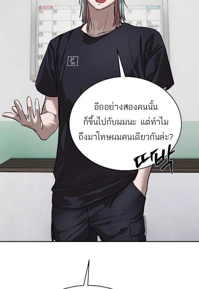 อ่านมังงะ Special Civil Servant ตอนที่ 31/56.jpg