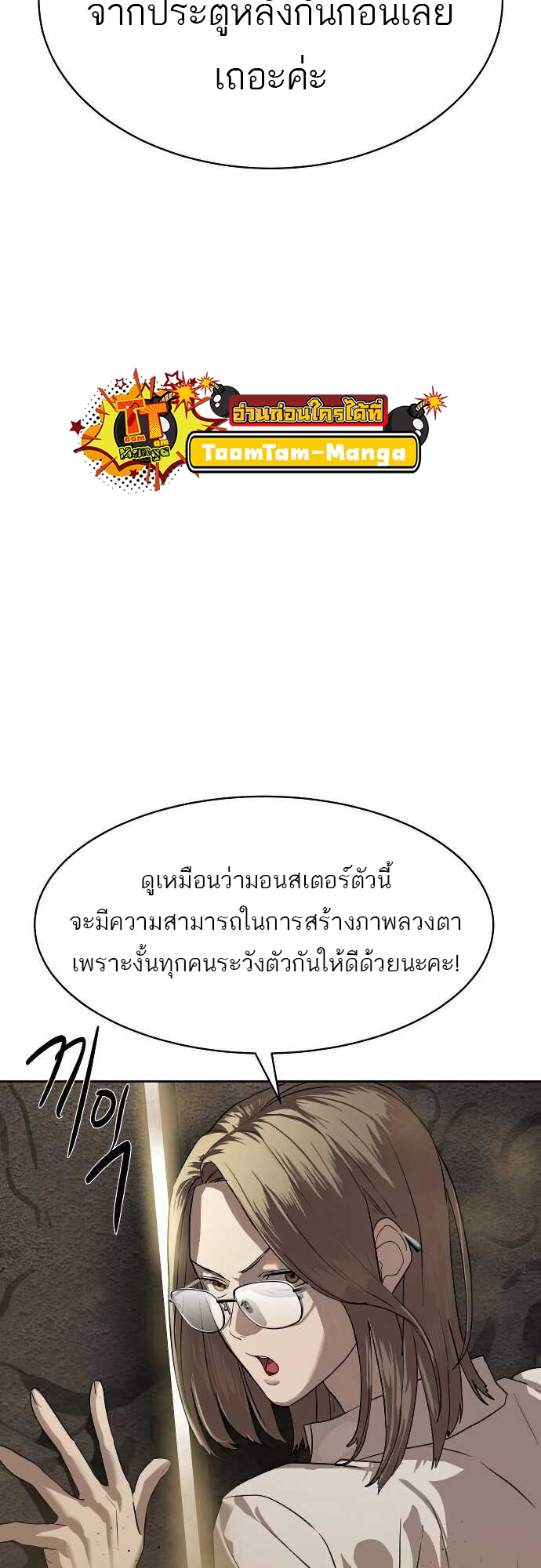 อ่านมังงะ Special Civil Servant ตอนที่ 31/58.jpg