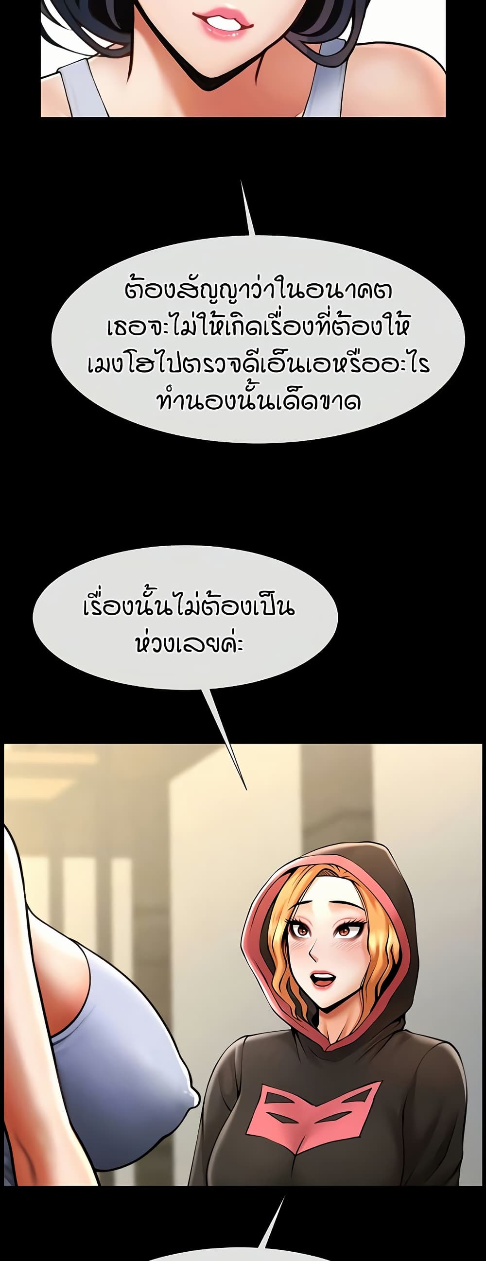 อ่านมังงะ The Cheat Code Hitter Fucks Them All ตอนที่ 53/5.jpg