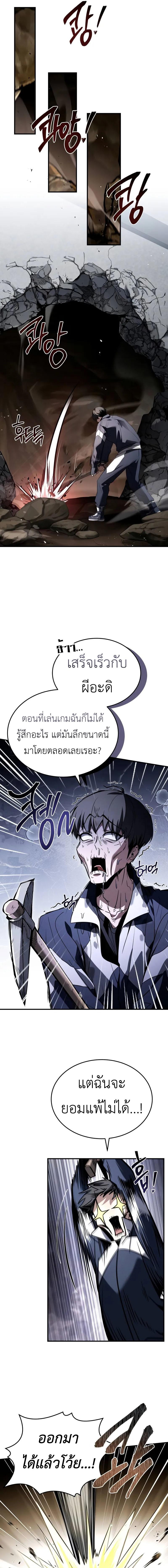 อ่านมังงะ Trait Hoarder ตอนที่ 14/5_0.jpg