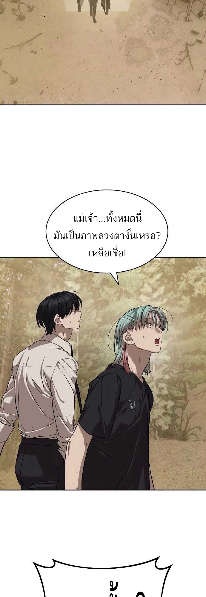 อ่านมังงะ Special Civil Servant ตอนที่ 31/60.jpg