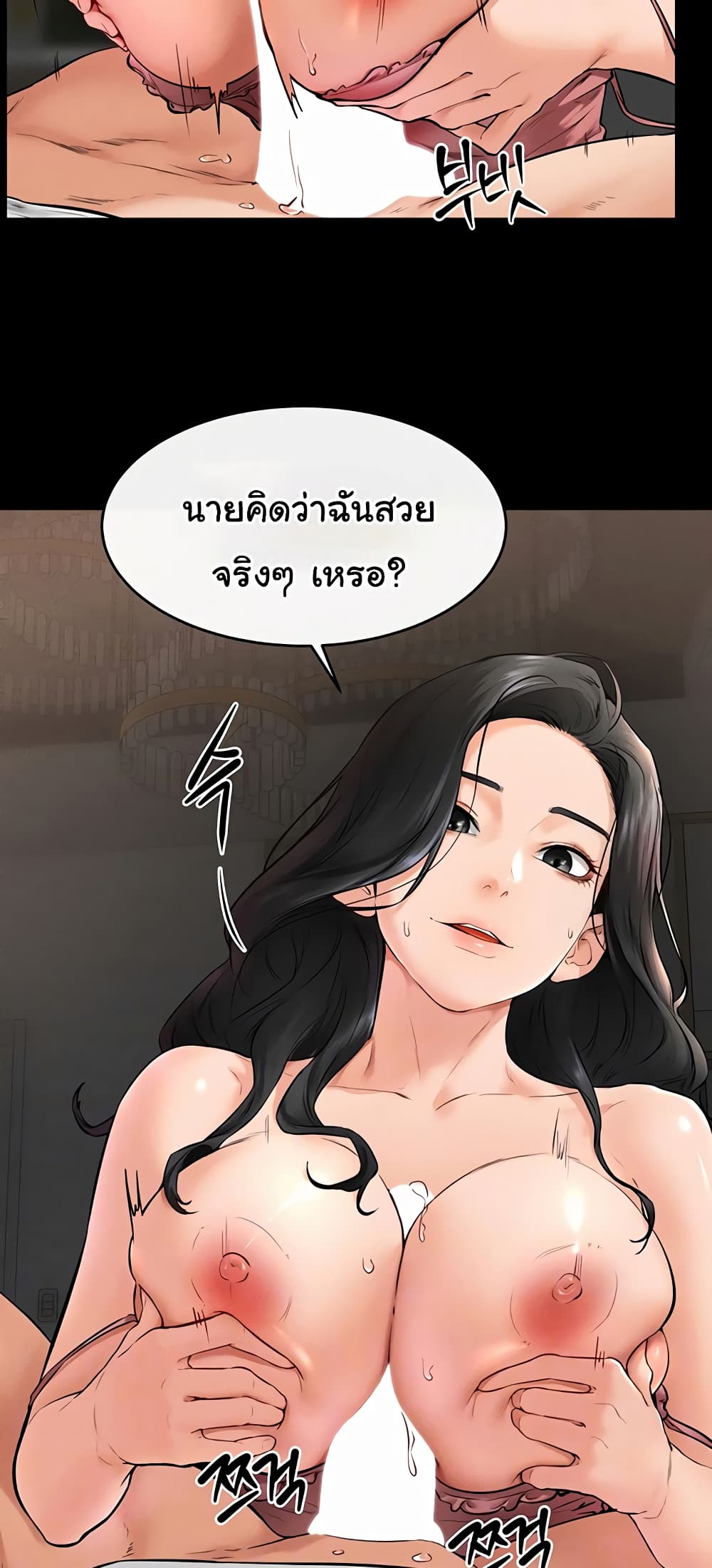 อ่านมังงะ My New Family Treats me Well ตอนที่ 43/6.jpg