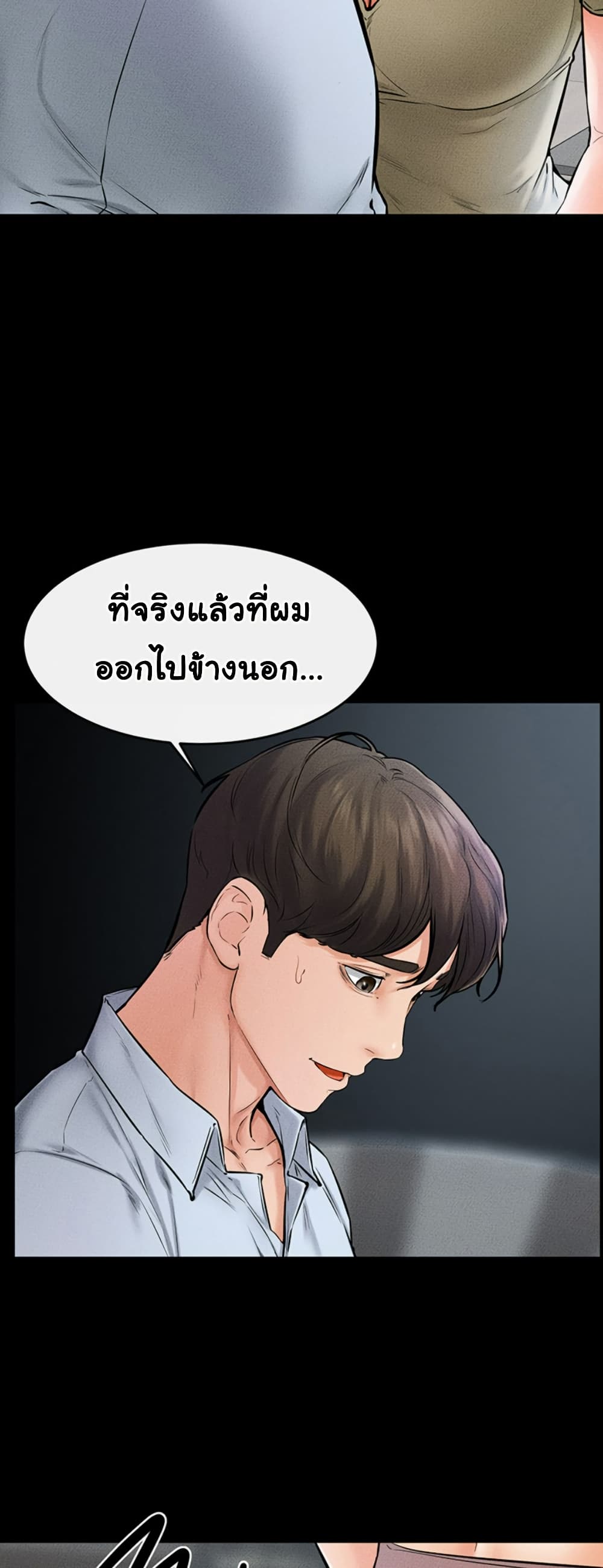 อ่านมังงะ My New Family Treats me Well ตอนที่ 46/6.jpg