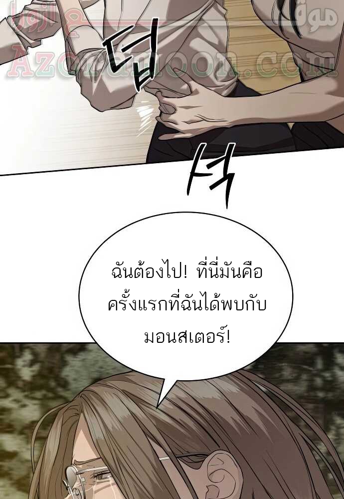 อ่านมังงะ Special Civil Servant ตอนที่ 31/68.jpg