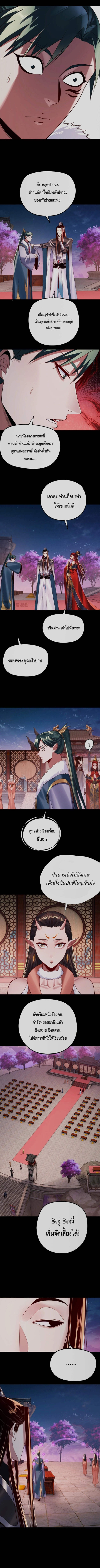 อ่านมังงะ I Am the Fated Villain ตอนที่ 189/6.jpg