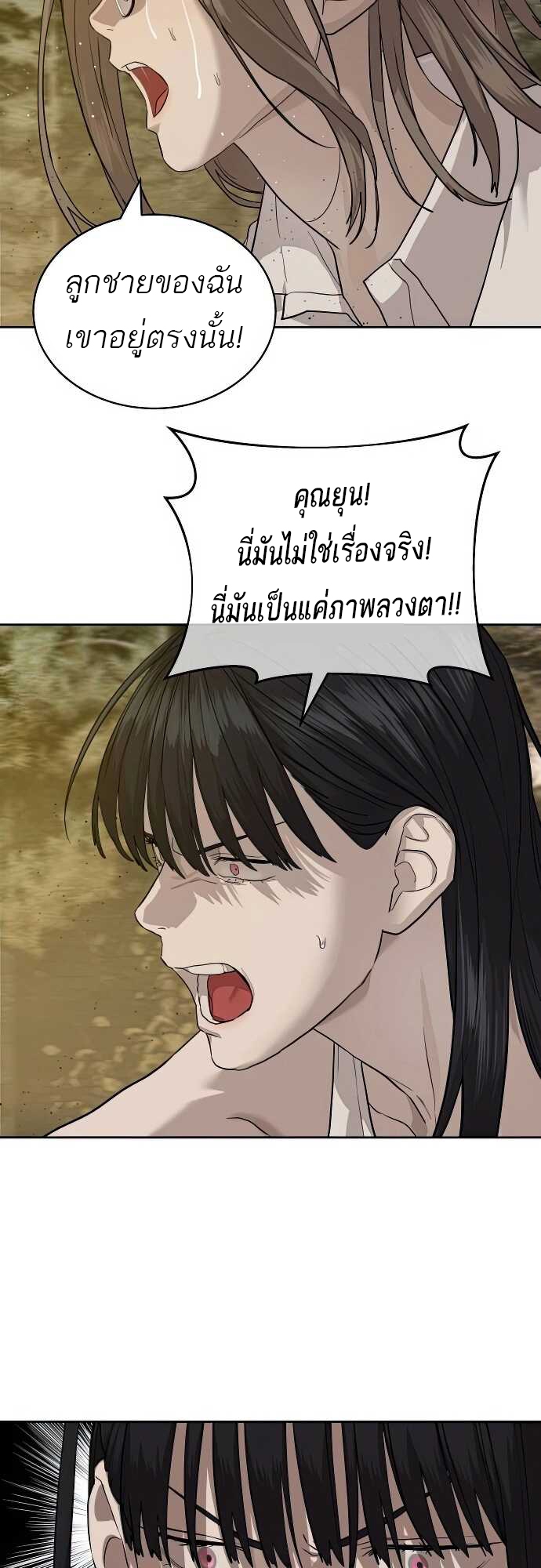 อ่านมังงะ Special Civil Servant ตอนที่ 31/69.jpg