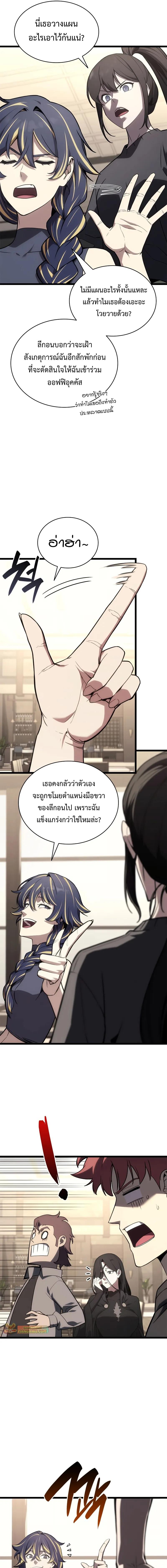 อ่านมังงะ The Return of the Disaster-Class Hero ตอนที่ 102/6_0.jpg