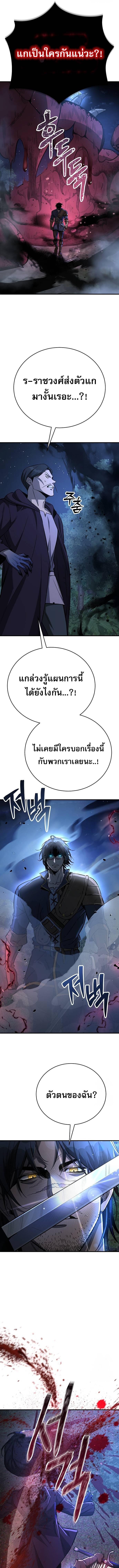 อ่านมังงะ A Rogue Guard in a Medieval Fantasy ตอนที่ 15/6_0.jpg