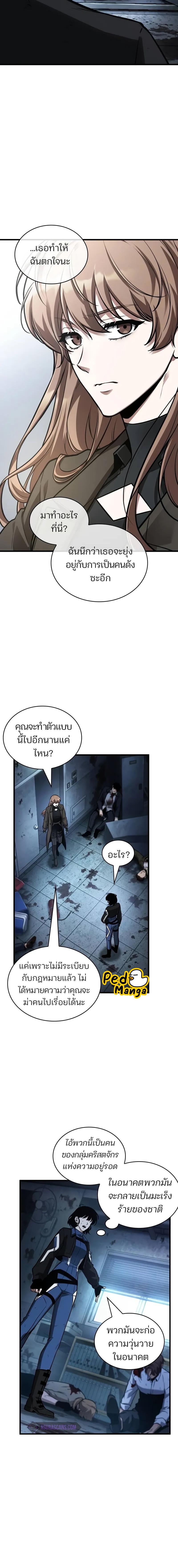 อ่านมังงะ Omniscient Reader ตอนที่ 238/6_1.jpg