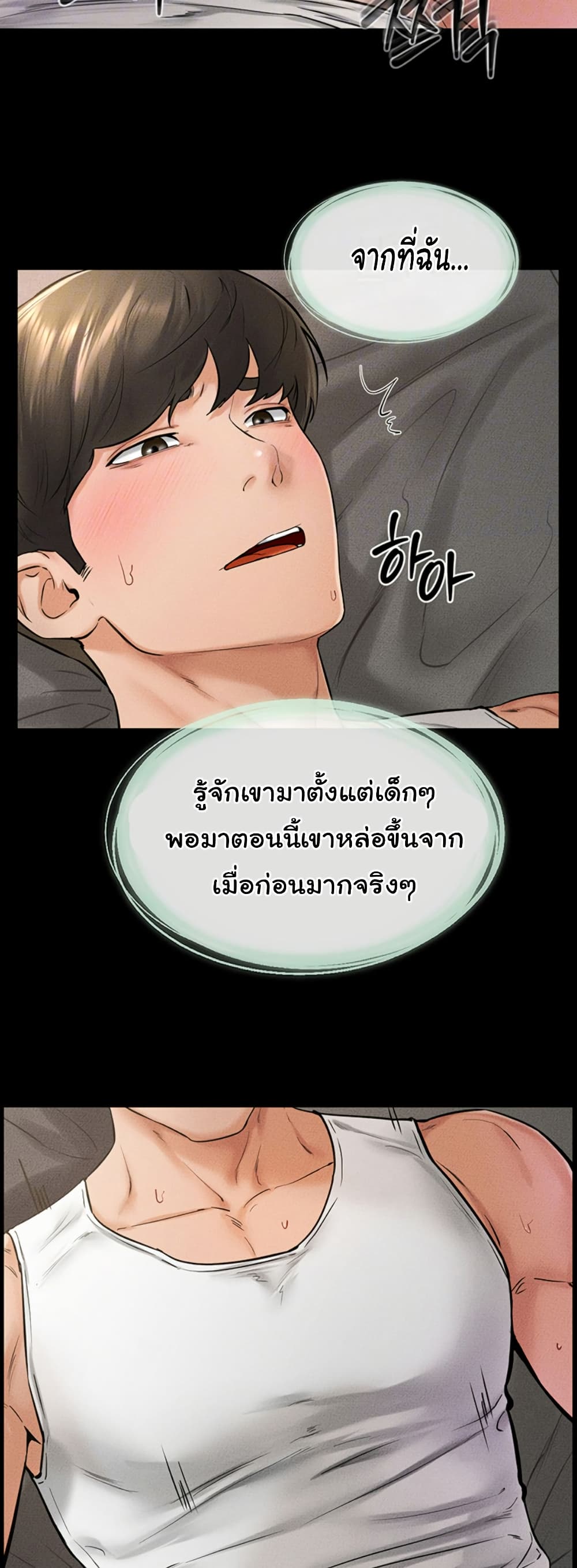 อ่านมังงะ My New Family Treats me Well ตอนที่ 44/6.jpg