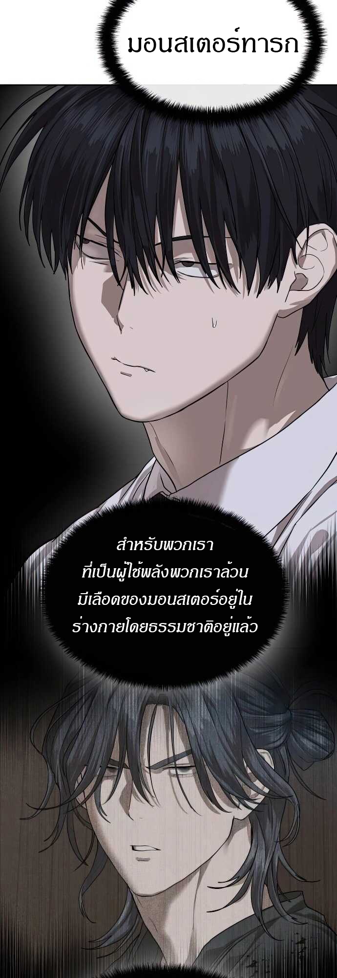 อ่านมังงะ Special Civil Servant ตอนที่ 31/73.jpg