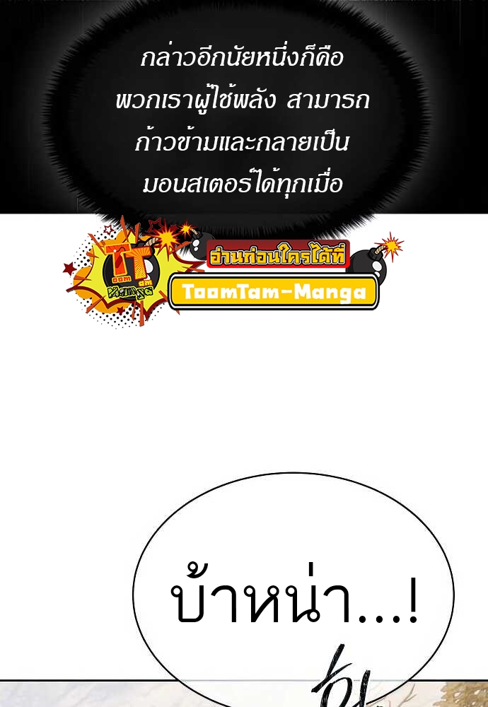 อ่านมังงะ Special Civil Servant ตอนที่ 31/74.jpg