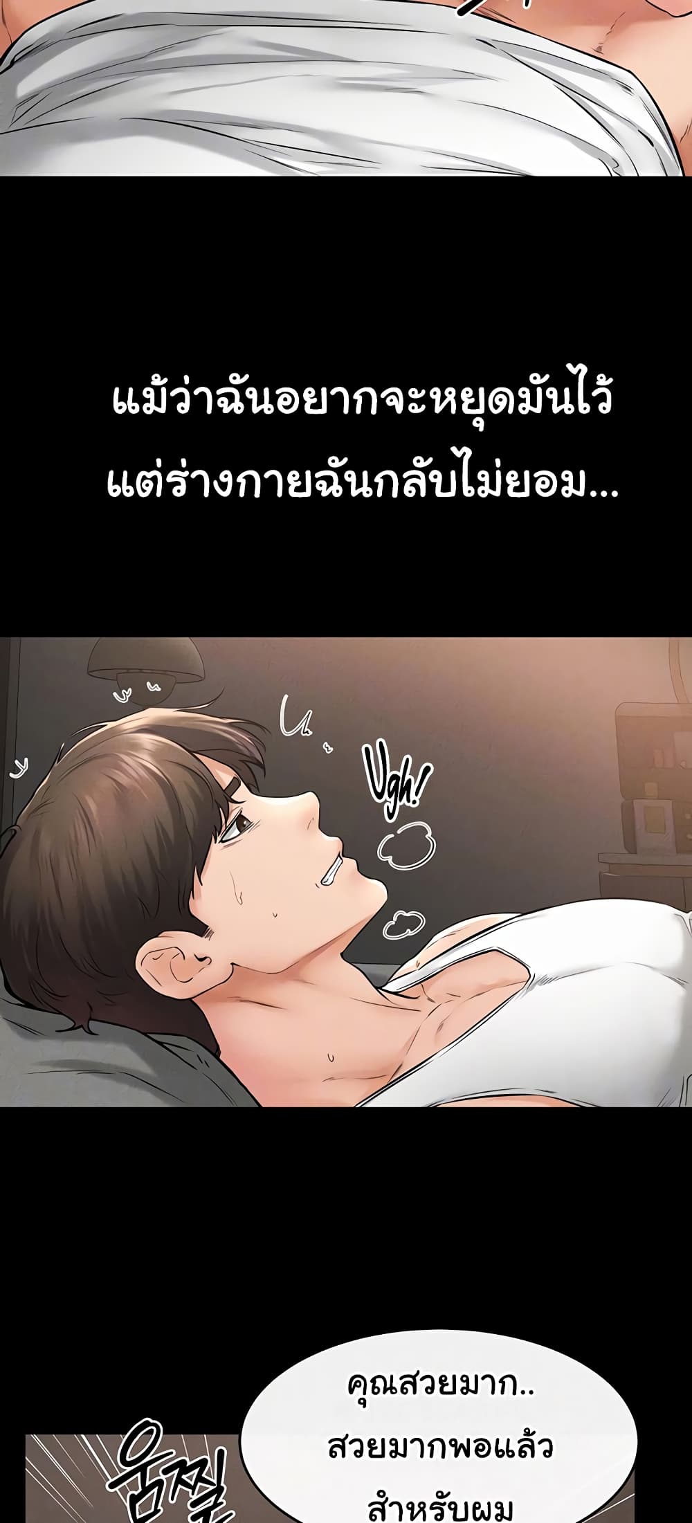 อ่านมังงะ My New Family Treats me Well ตอนที่ 43/7.jpg