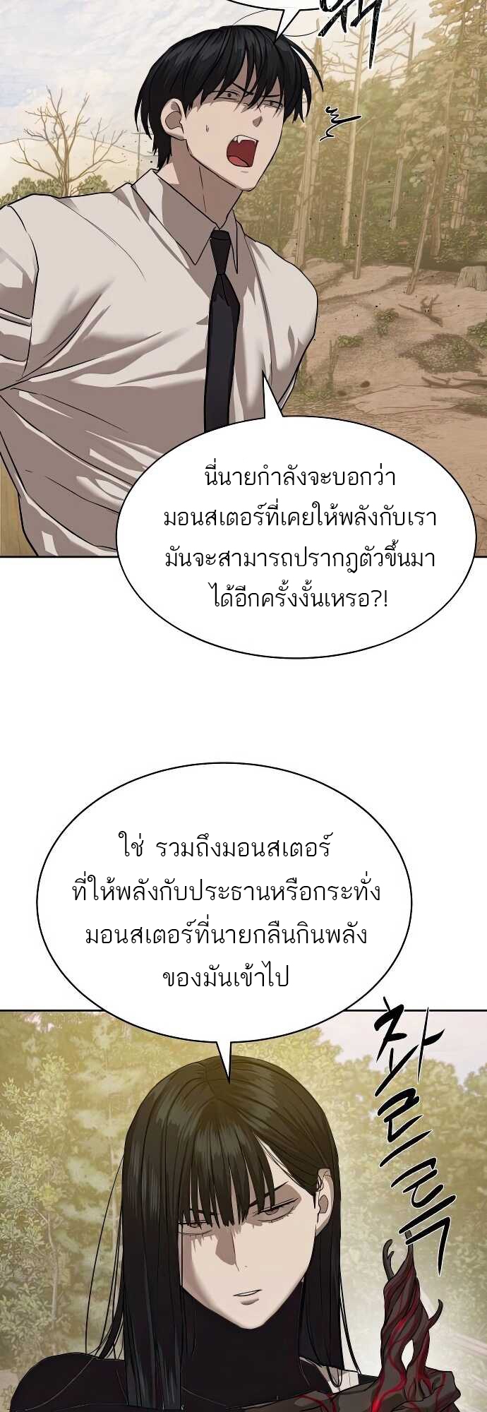 อ่านมังงะ Special Civil Servant ตอนที่ 31/75.jpg