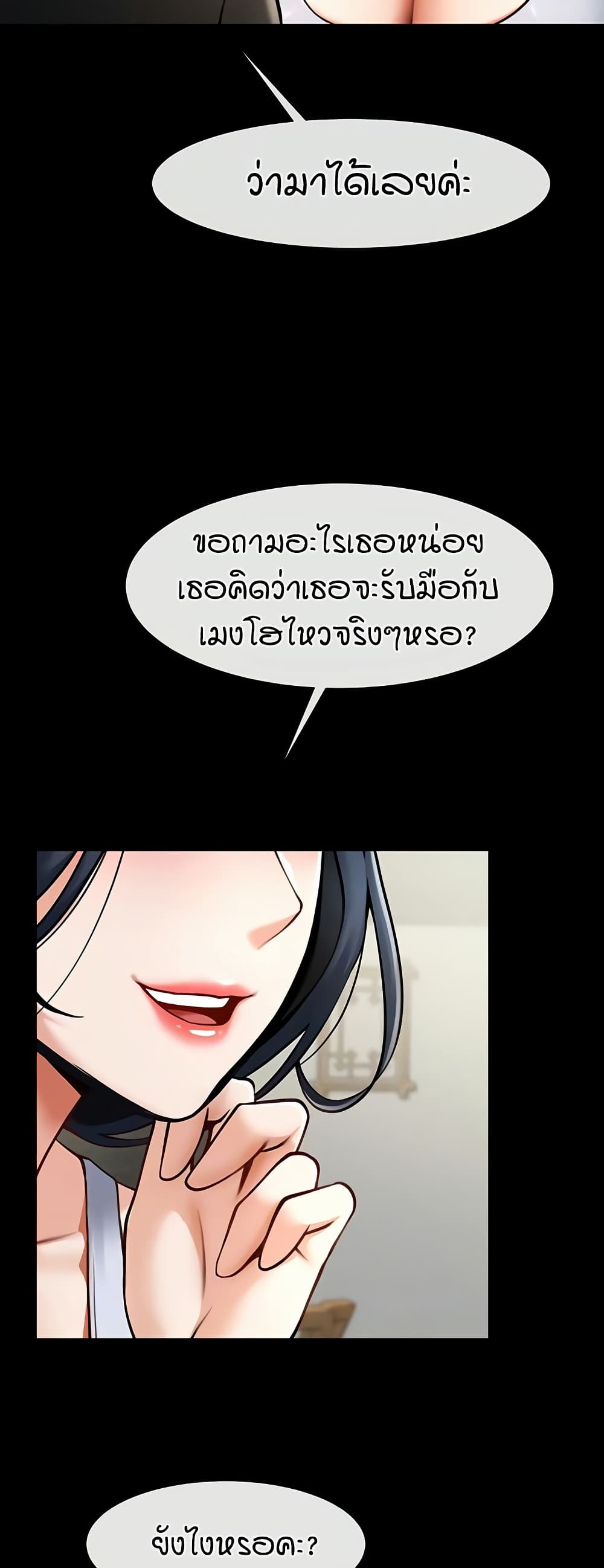 อ่านมังงะ The Cheat Code Hitter Fucks Them All ตอนที่ 53/7.jpg