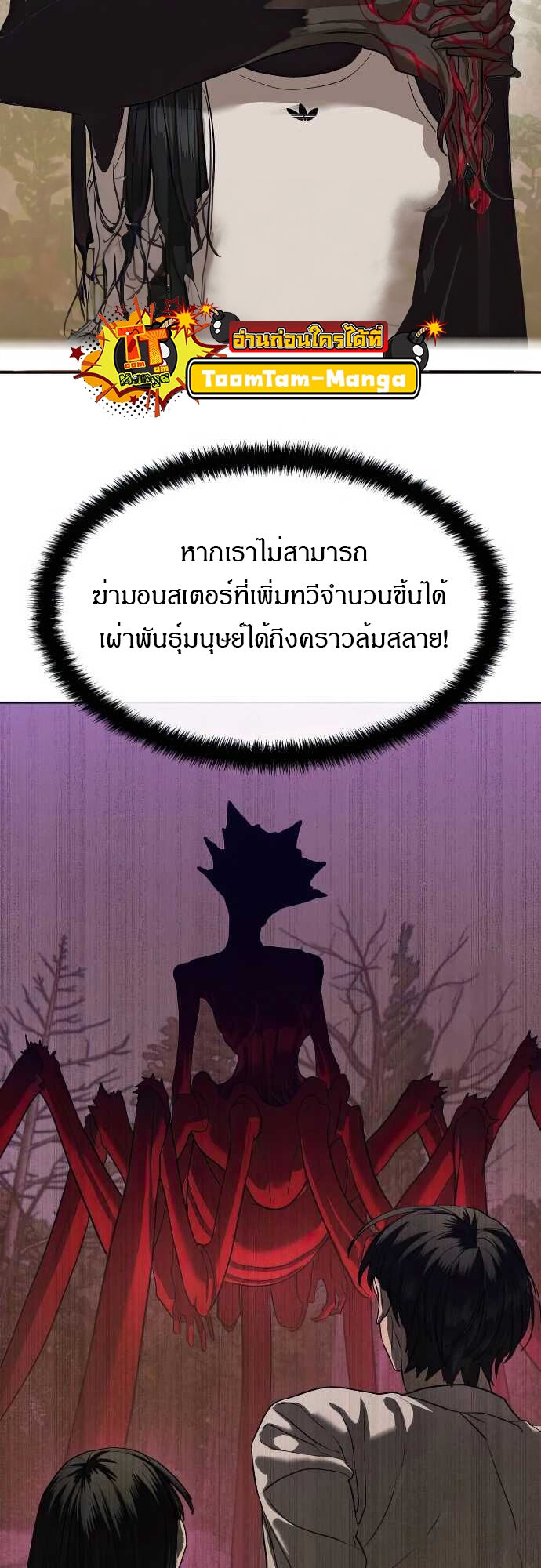 อ่านมังงะ Special Civil Servant ตอนที่ 31/76.jpg