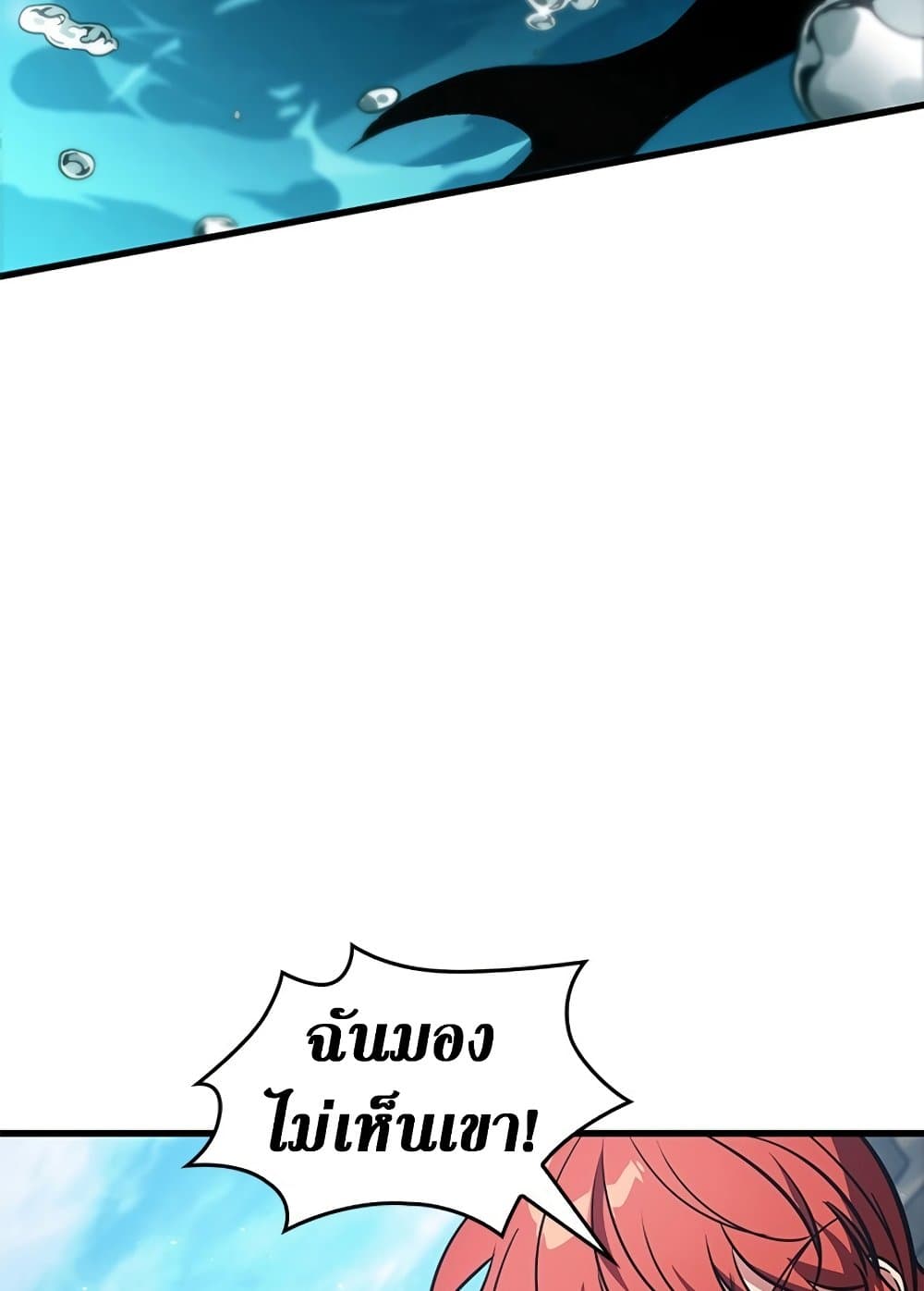 อ่านมังงะ Pick Me Up! ตอนที่ 124/77.jpg