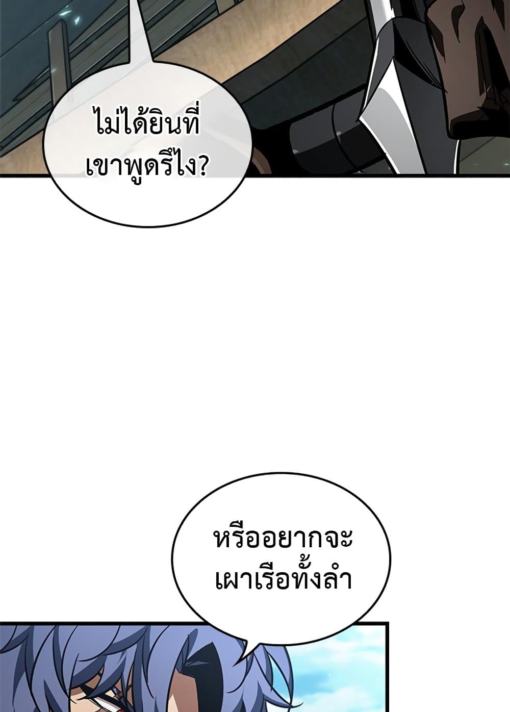 อ่านมังงะ Pick Me Up! ตอนที่ 124/79.jpg