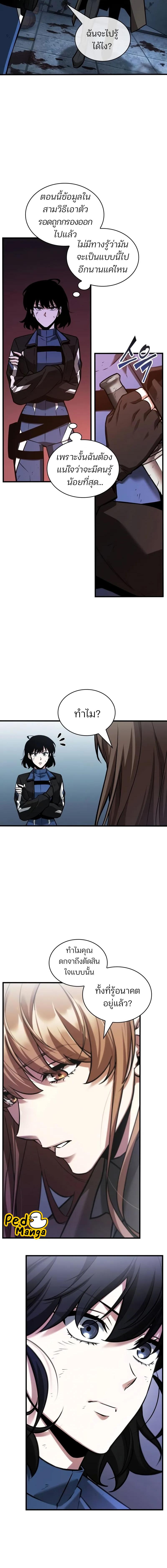 อ่านมังงะ Omniscient Reader ตอนที่ 238/7_1.jpg