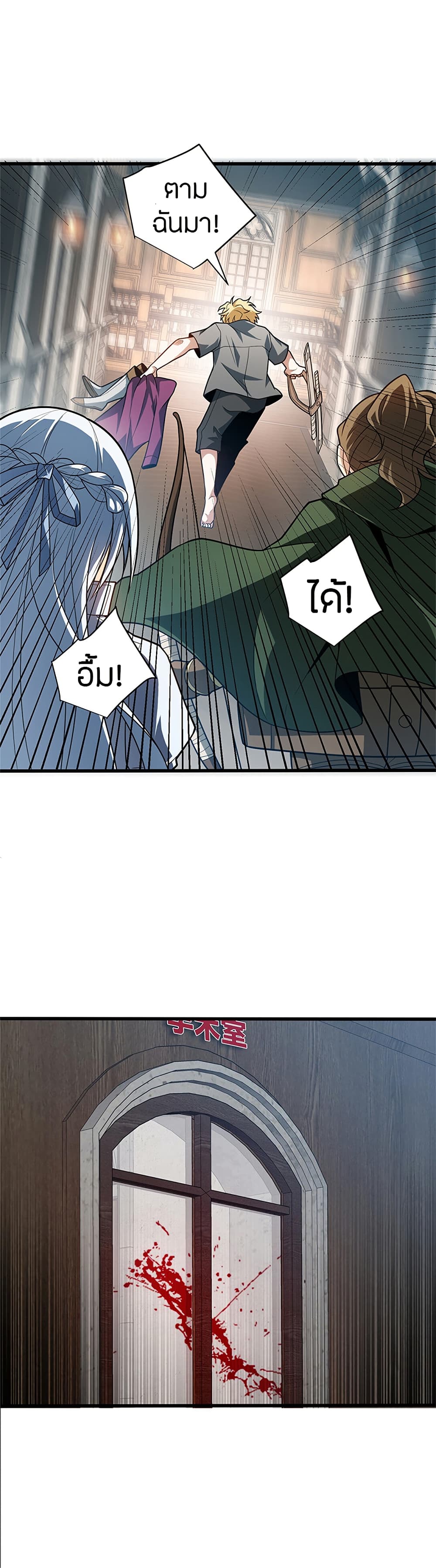 อ่านมังงะ My Dragon System ตอนที่ 84/7.jpg