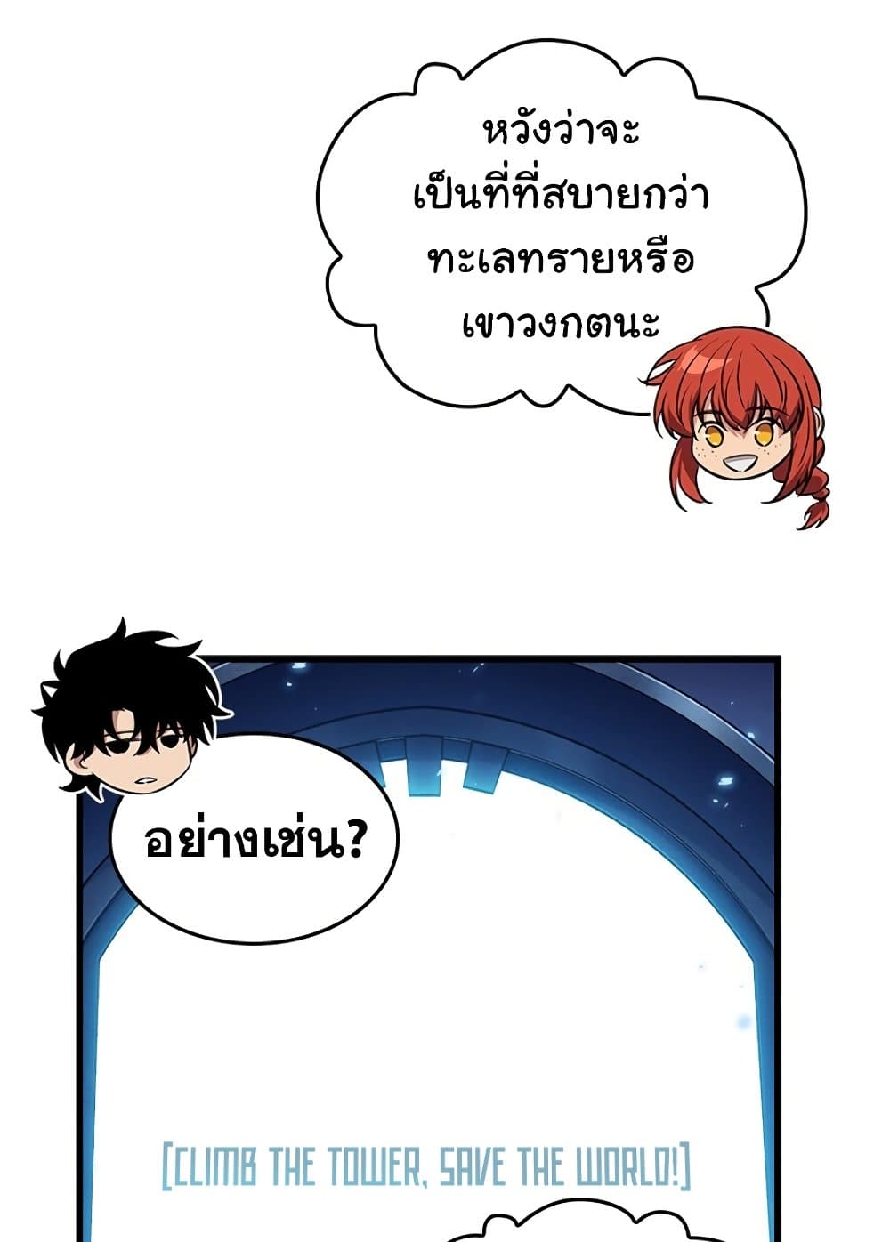 อ่านมังงะ Pick Me Up! ตอนที่ 124/8.jpg