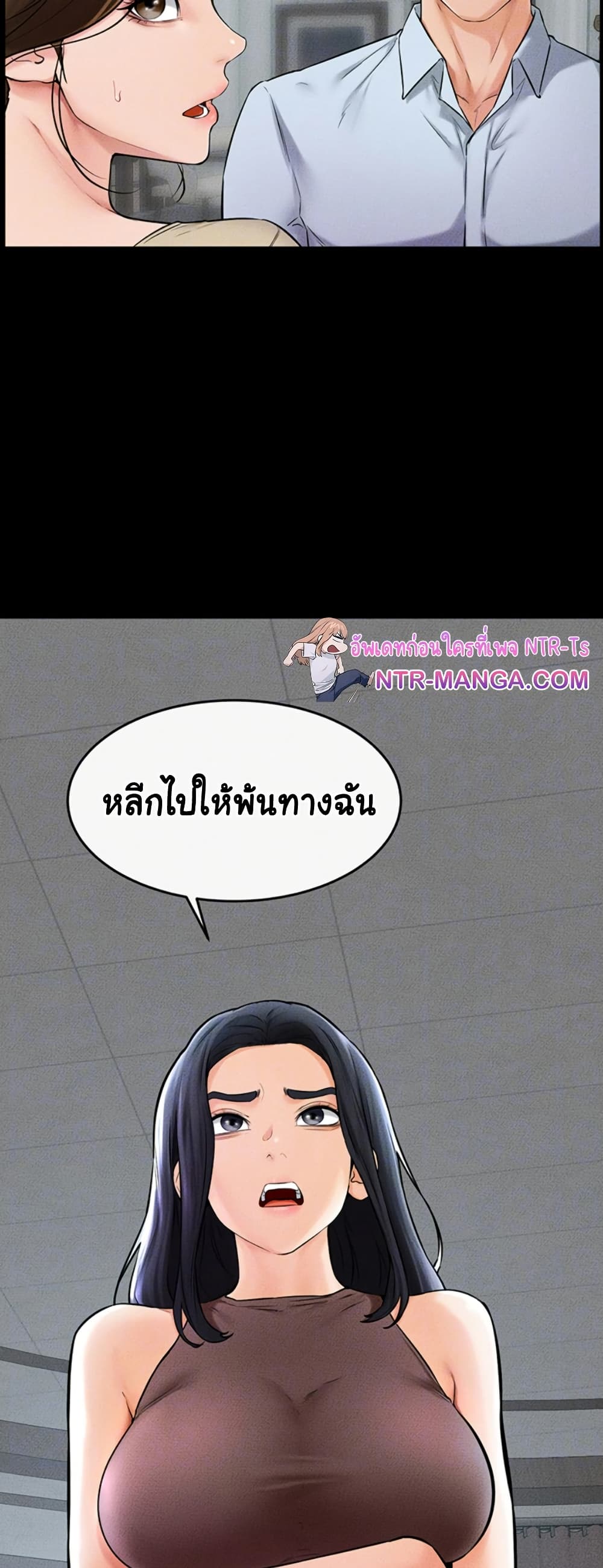 อ่านมังงะ My New Family Treats me Well ตอนที่ 46/8.jpg