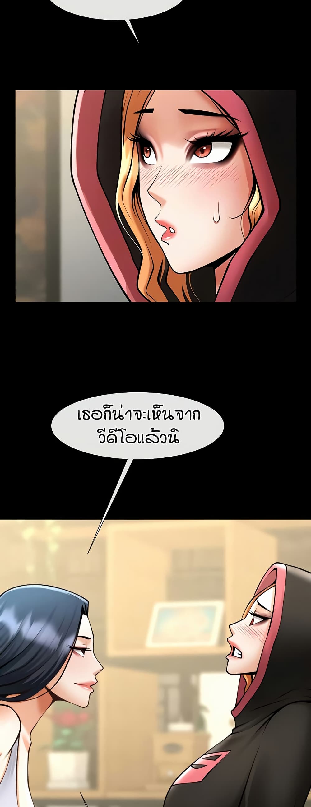 อ่านมังงะ The Cheat Code Hitter Fucks Them All ตอนที่ 53/8.jpg