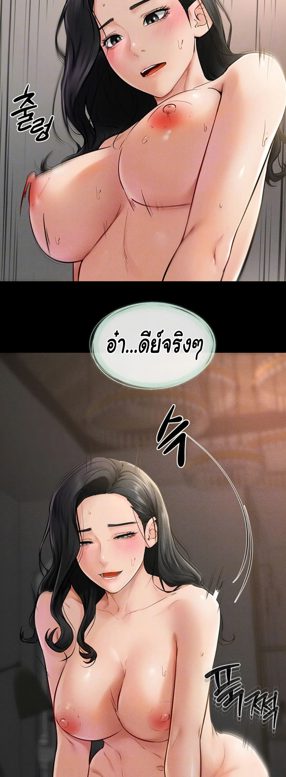 อ่านมังงะ My New Family Treats me Well ตอนที่ 44/8.jpg