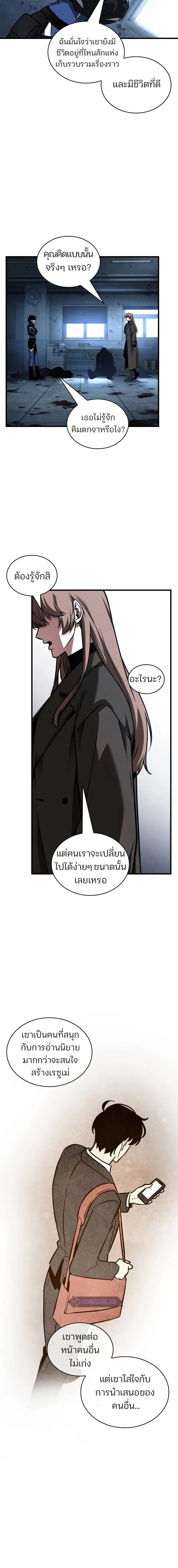 อ่านมังงะ Omniscient Reader ตอนที่ 238/8_1.jpg