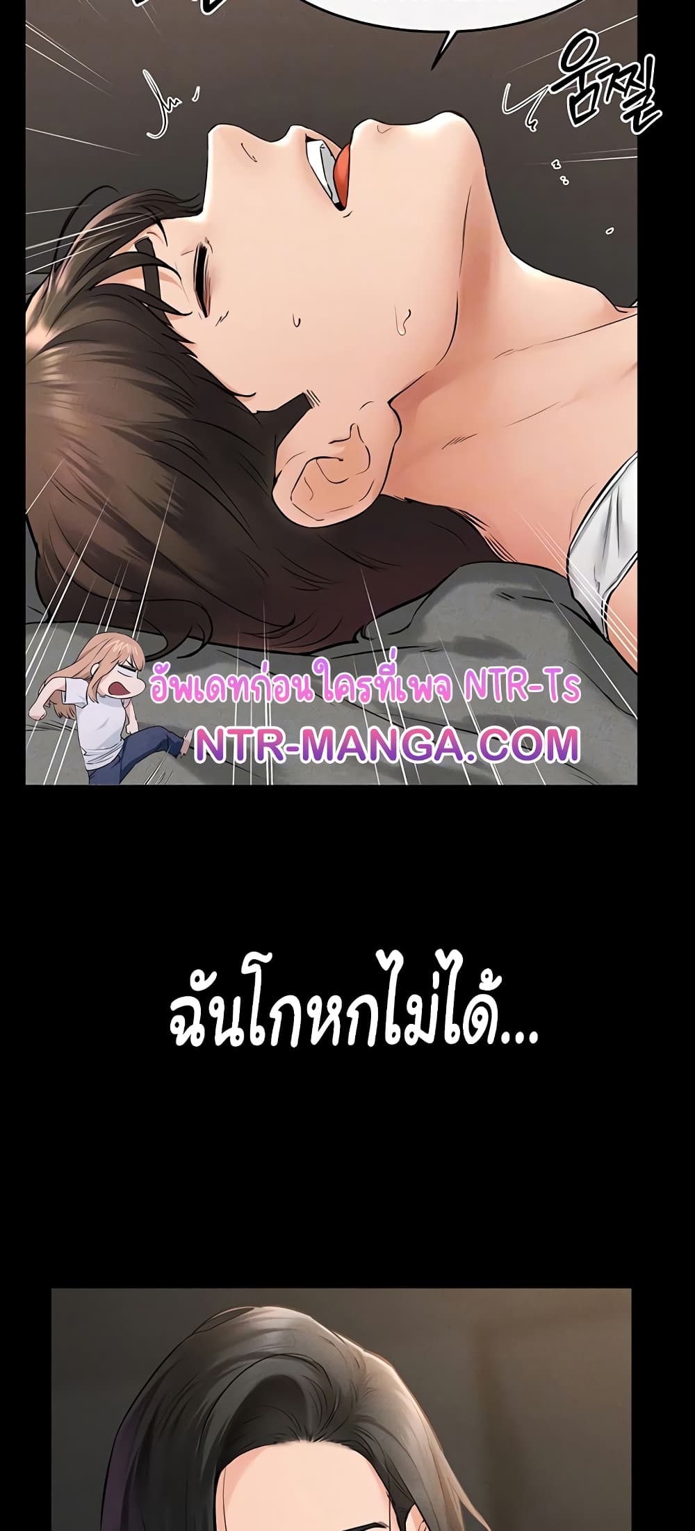 อ่านมังงะ My New Family Treats me Well ตอนที่ 43/8.jpg