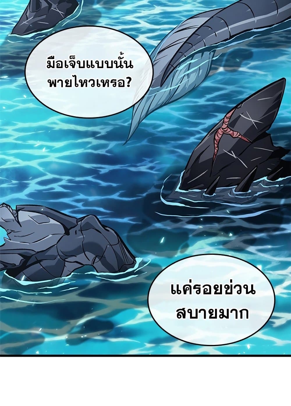 อ่านมังงะ Pick Me Up! ตอนที่ 124/91.jpg