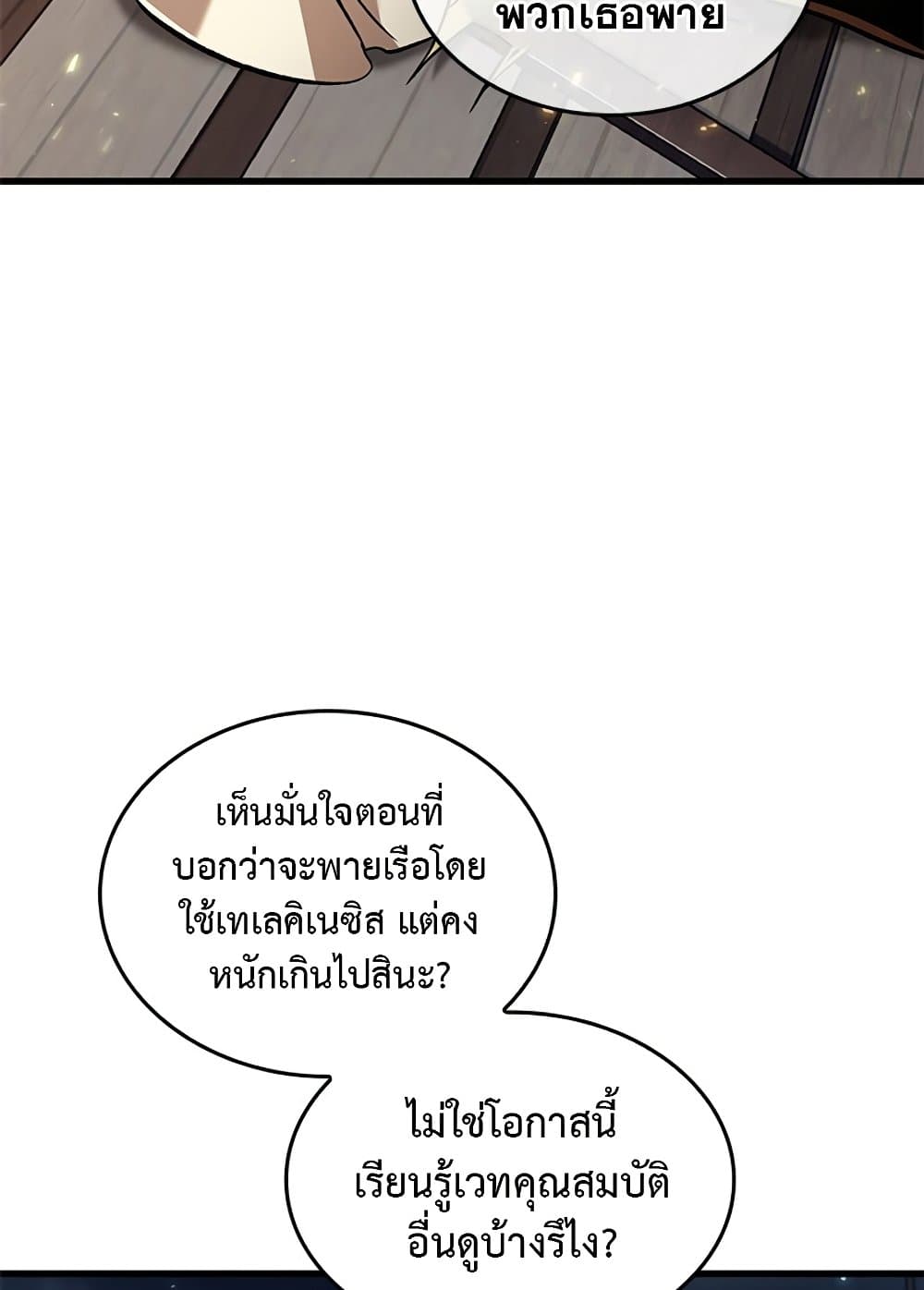 อ่านมังงะ Pick Me Up! ตอนที่ 124/97.jpg