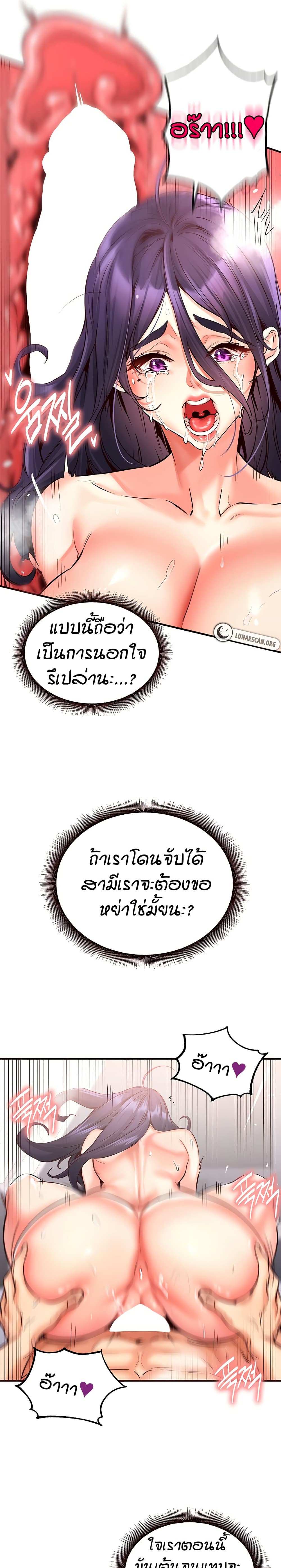 อ่านมังงะ An Introduction to MILFs ตอนที่ 18/9.jpg