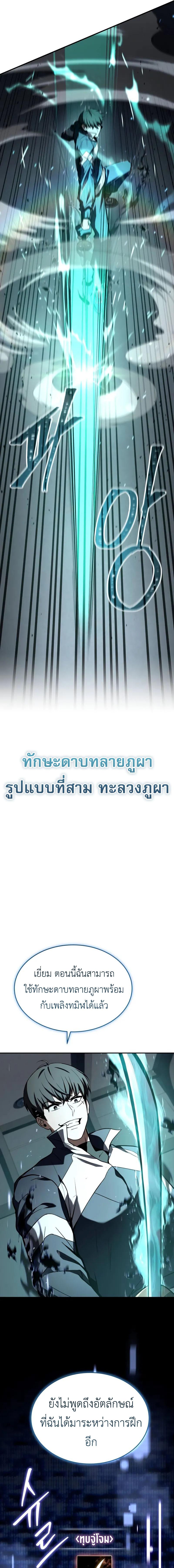 อ่านมังงะ Trait Hoarder ตอนที่ 14/9_0.jpg