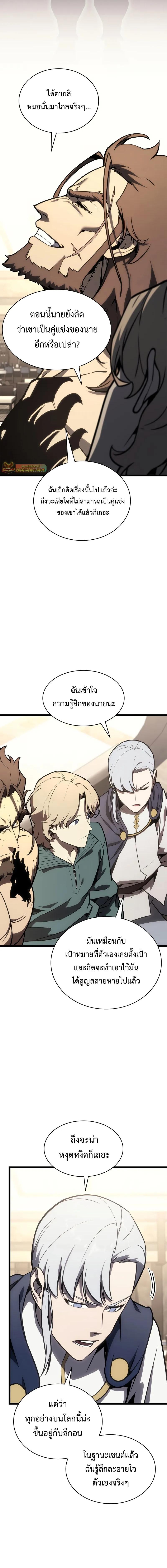 อ่านมังงะ The Return of the Disaster-Class Hero ตอนที่ 102/9_1.jpg