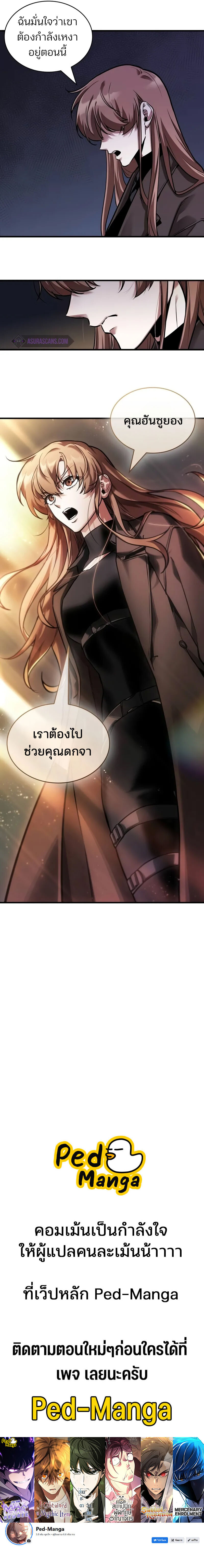 อ่านมังงะ Omniscient Reader ตอนที่ 238/9.jpg