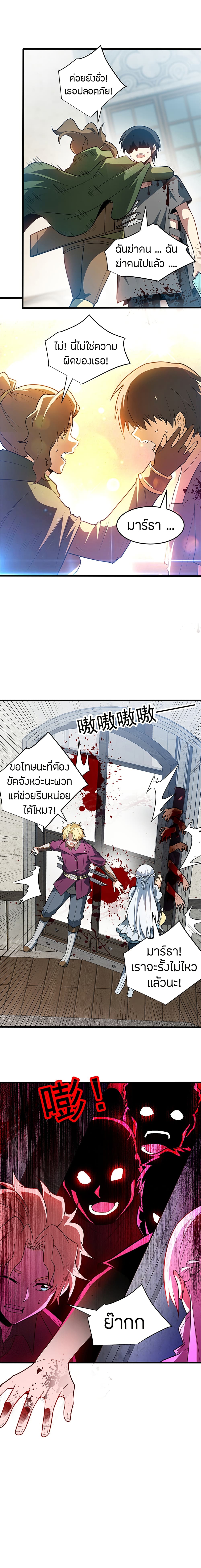 อ่านมังงะ My Dragon System ตอนที่ 84/9.jpg