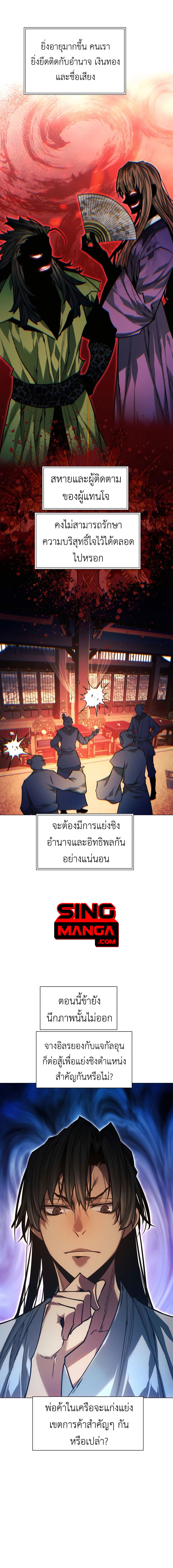 อ่านมังงะ A Modern Man Who Got Transmigrated Into the Murim World ตอนที่ 103/0.jpg