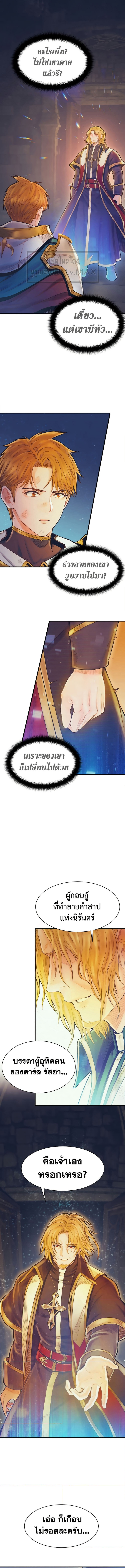 อ่านมังงะ The Healing Priest of the Sun ตอนที่ 64/0.jpg