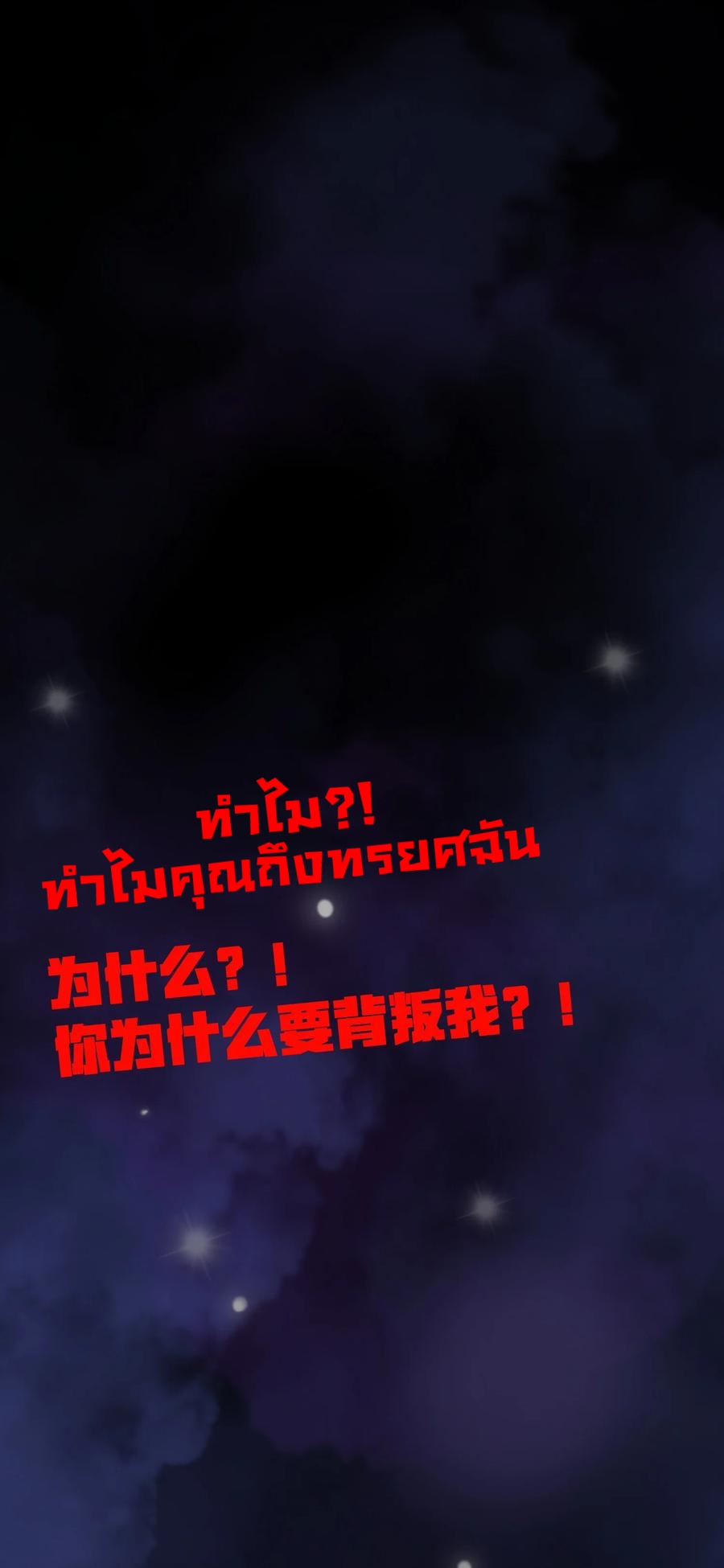 อ่านมังงะ Apocalyptic Super Monster ตอนที่ 1/0.jpg