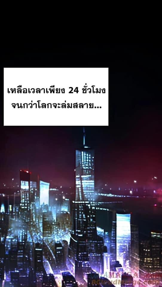 อ่านมังงะ Apocalyptic Super Monster ตอนที่ 3/0.jpg