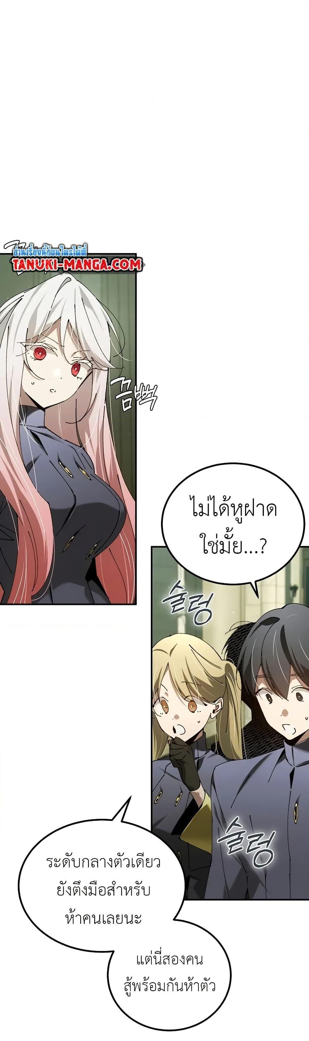 อ่านมังงะ Magic Academy’s Genius Blinker ตอนที่ 44/0.jpg