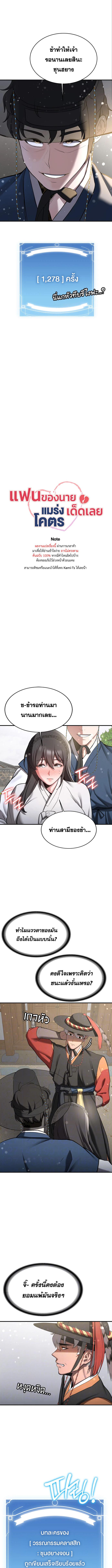 อ่านมังงะ Your Girlfriend Was Amazing ตอนที่ 64/0_0.jpg