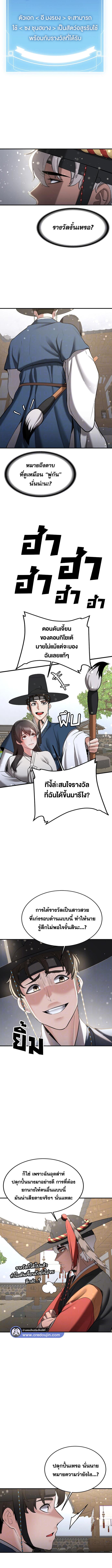 อ่านมังงะ Your Girlfriend Was Amazing ตอนที่ 64/0_1.jpg