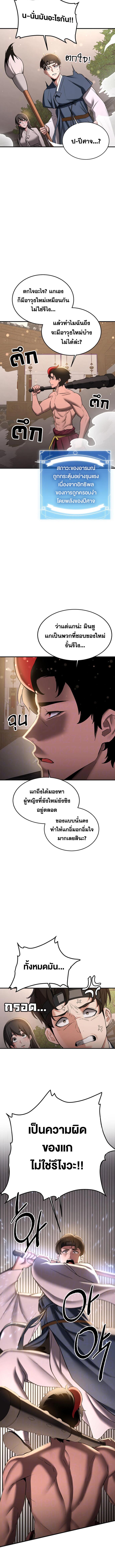 อ่านมังงะ Your Girlfriend Was Amazing ตอนที่ 65/0_1.jpg